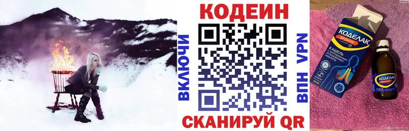 Codein Purple Drank Чухлома